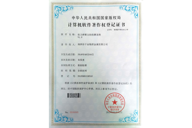 1277星际电子简介-涡卷升降发条弹簧-恒力清静门窗弹簧-碳刷变力窗帘弹簧-1277星际电子细密金属有限公司