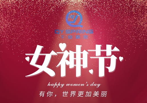 新闻资讯  /  企业资讯_涡卷升降发条弹簧-恒力清静门窗弹簧-碳刷变力窗帘弹簧-1277星际电子细密金属有限公司