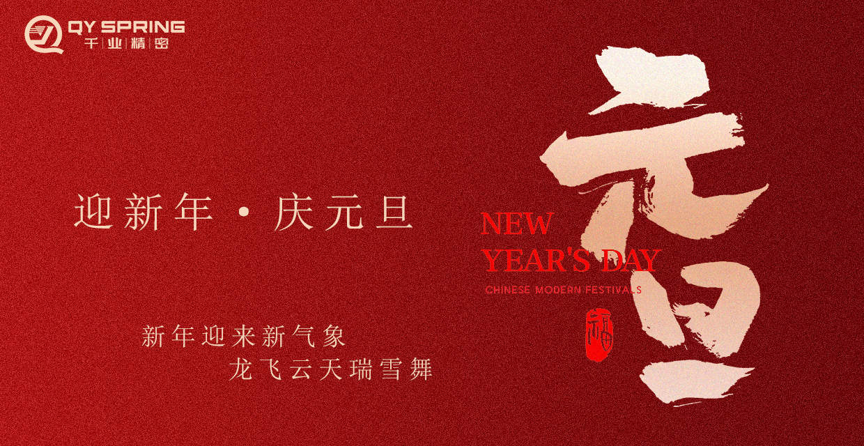 新闻资讯  /  企业资讯_涡卷升降发条弹簧-恒力清静门窗弹簧-碳刷变力窗帘弹簧-1277星际电子细密金属有限公司